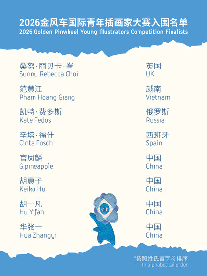 GP入围名单_小红书-2