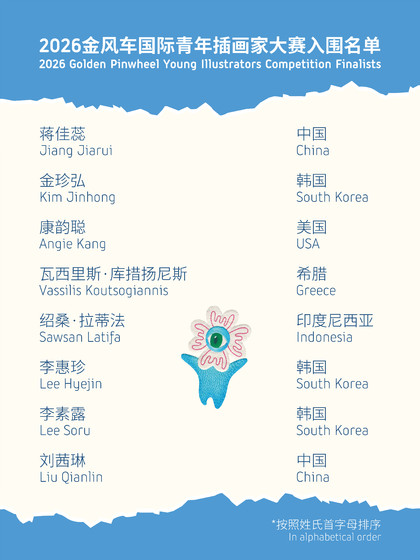 GP入围名单_小红书-3
