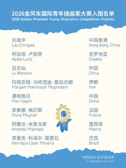 GP入围名单_小红书-4