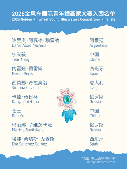 GP入围名单_小红书-5