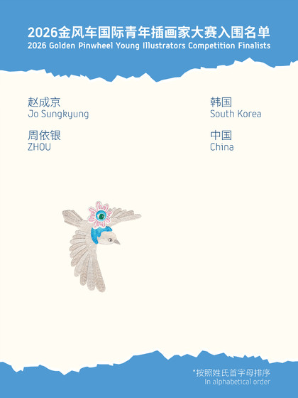 GP入围名单_小红书-6