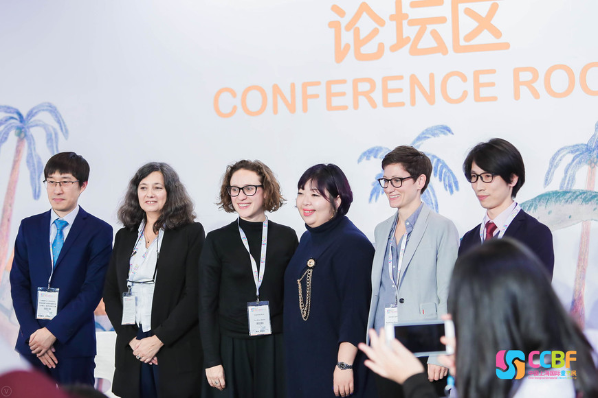 童书的增长与创新--国际出版专业媒体巅峰对话