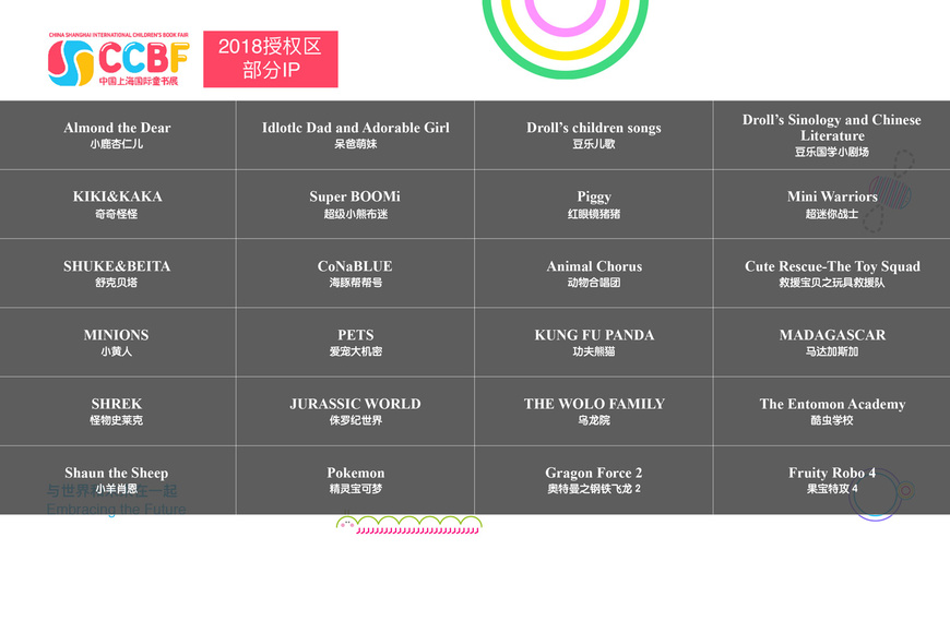 CCBF-2019-Licensing-Lounge CCBF-2019-Licensing-Lounge