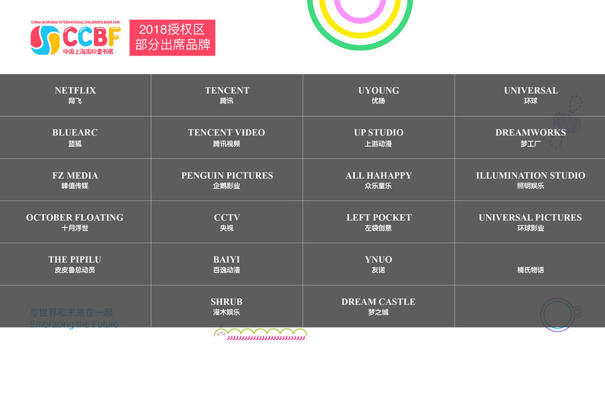 CCBF-2019-Licensing-Lounge CCBF-2019-Licensing-Lounge