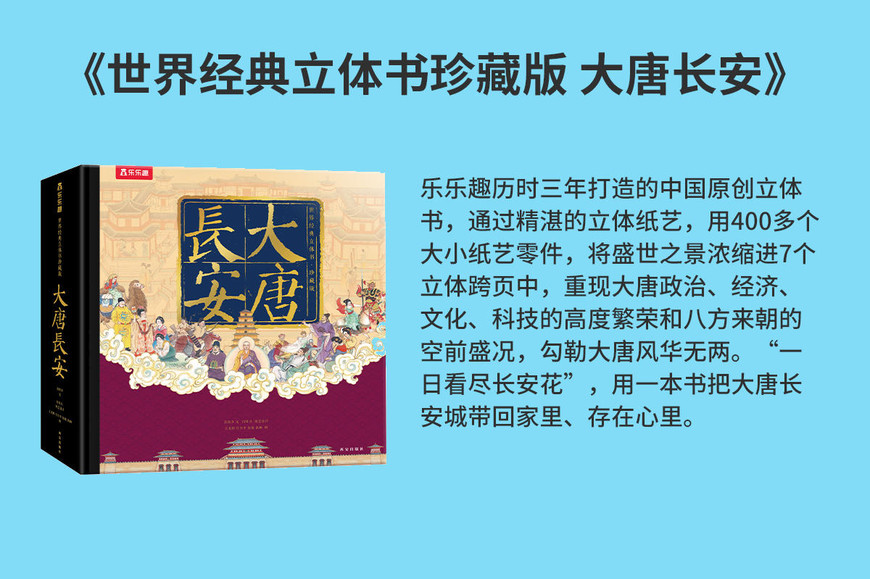 大唐长安 大唐长安
