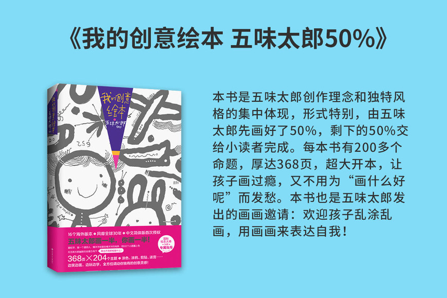 我的创意绘本 我的创意绘本