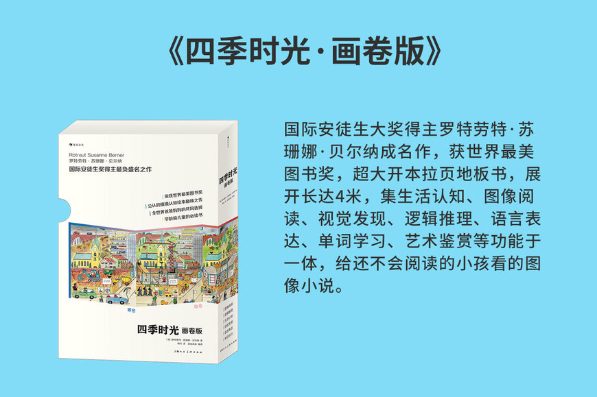 四季时光 四季时光