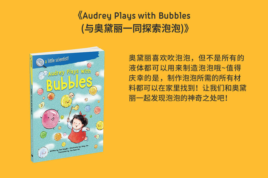 Bubbles Bubbles