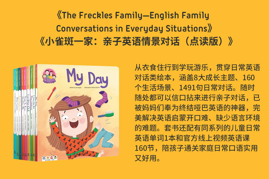 小雀斑一家 小雀斑一家