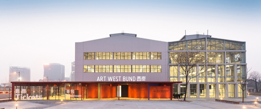 West Bund Art Centre