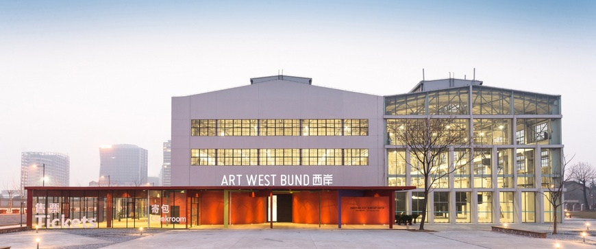 West Bund Art Centre West Bund Art Centre