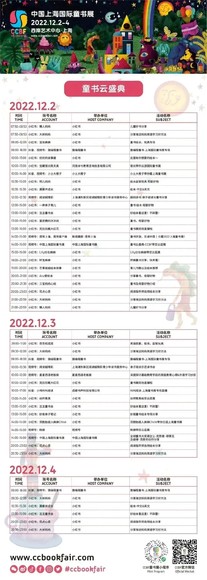 童书云盛典