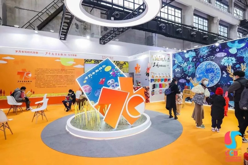 上海少年儿童出版社有限公司