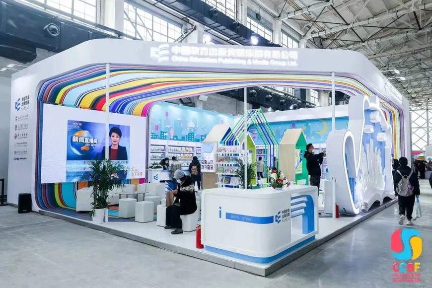 中国教育出版传媒集团有限公司 中国教育出版传媒集团有限公司