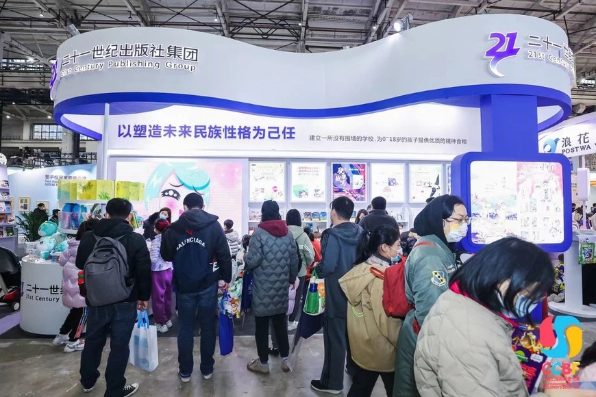 二十一世纪出版社集团有限公司 二十一世纪出版社集团有限公司