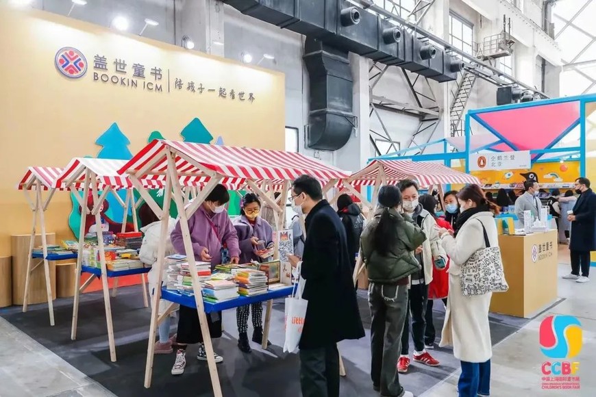 深圳市童书王国际文化传媒有限公司 深圳市童书王国际文化传媒有限公司