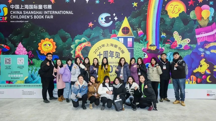 中国上海国际童书展组委会