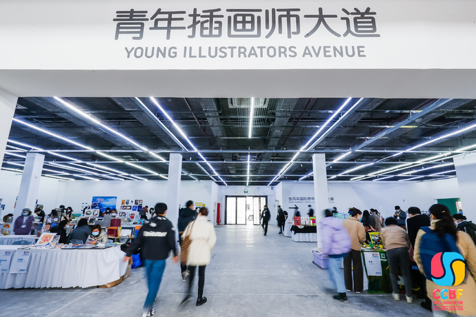 青年插画师大道