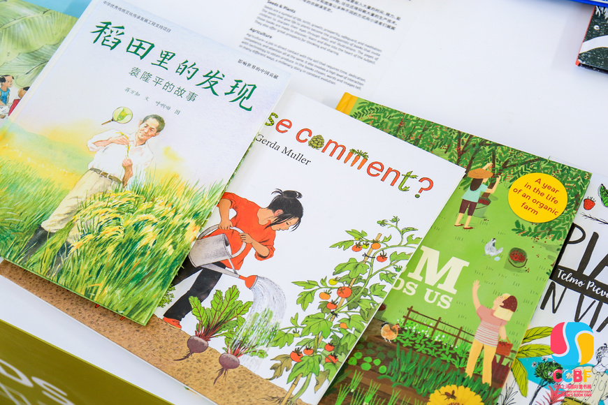 书与种子展书15