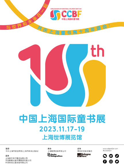 CCBF 中文海报-06 CCBF 中文海报-06