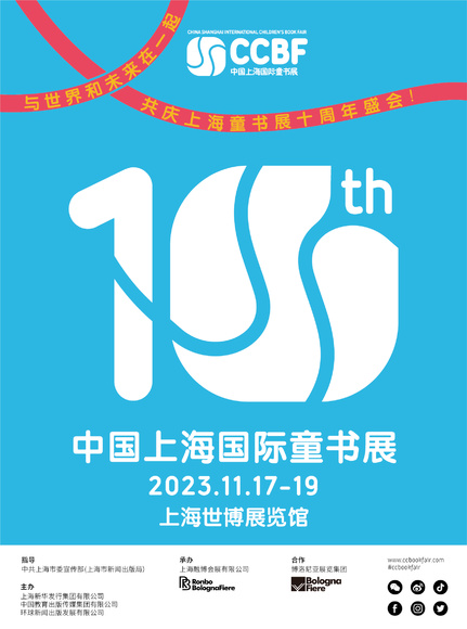 CCBF 中文海报-05 CCBF 中文海报-05