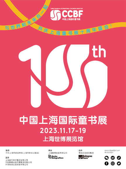 CCBF 中文海报-04 CCBF 中文海报-04