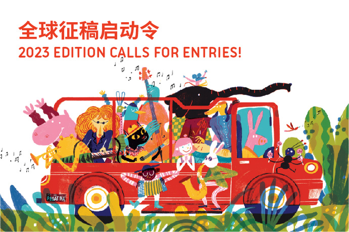 2023 golden pinwheel calls for entries
