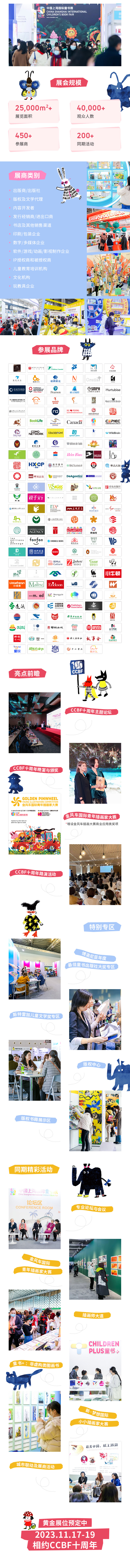CCBF2023-