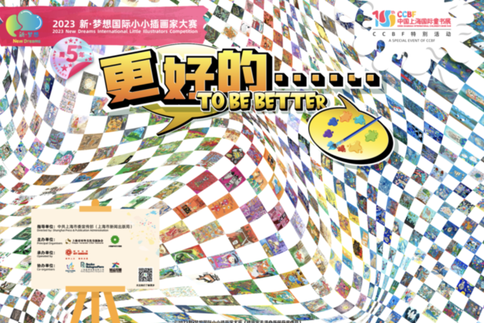 小小插画家