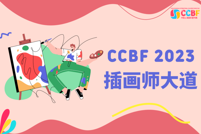 玫红色几何描边简约艺术公众号封面 (1335 × 891, 像素) (1)
