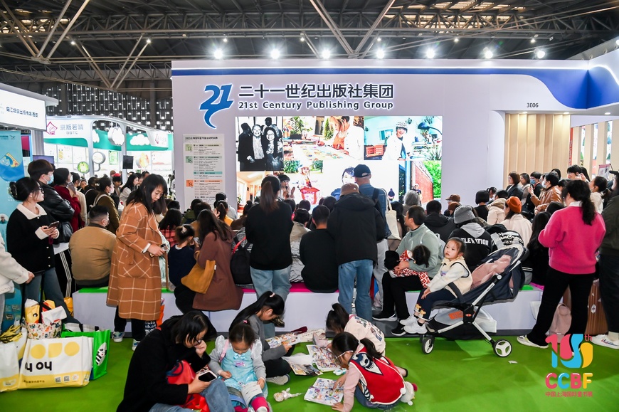 21世纪出版社集团