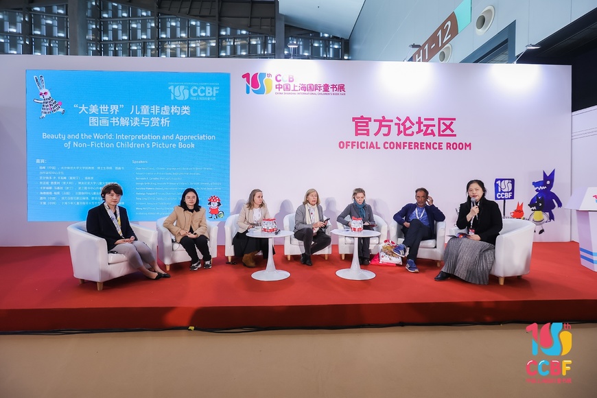 “大美世界”儿童非虚构类图画书解读与赏析Beauty and the World Interpretation and Appreciation of Non-Fiction Children’s Picture Book