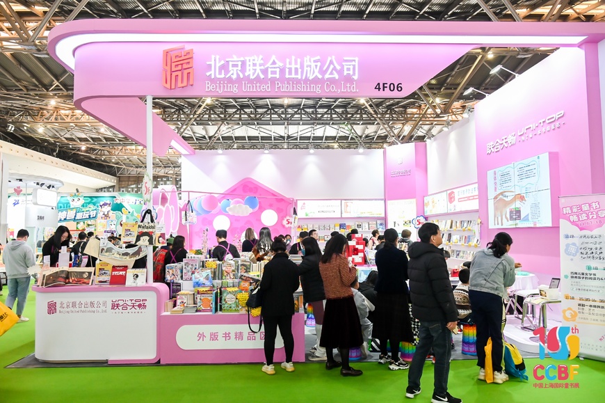 北京联合出版公司