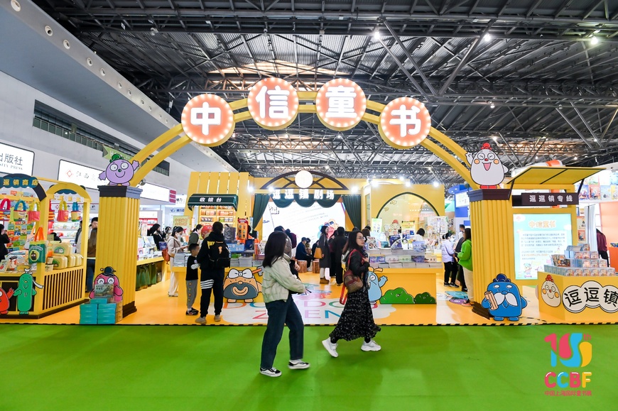 中信童书