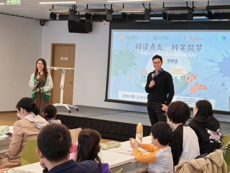 牛津大学出版社活动 牛津大学出版社活动