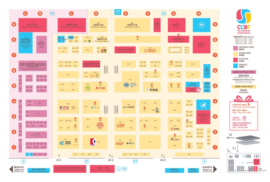 CCBF 2025 FLOORPLAN-520×350mm-转曲_page-0001