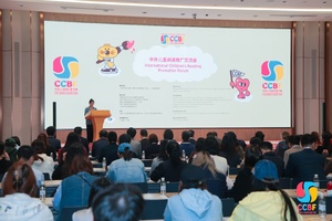 中外童书交流会1