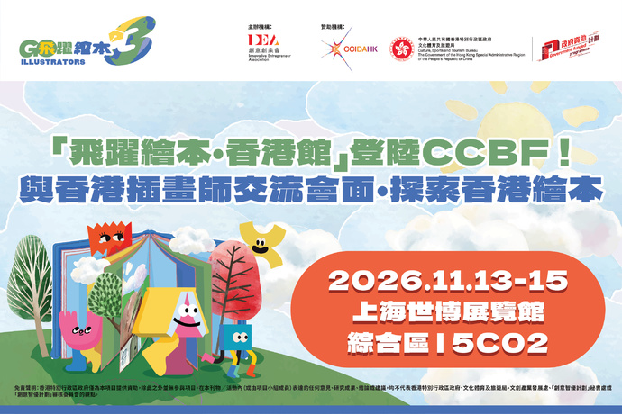 CCBF_digiad-01.jpg